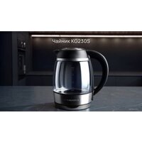 Электрический чайник Redmond (Редмонд) SkyKettle KG230S - Превью изображения №3 — Интернет-магазин ПроЗаказ