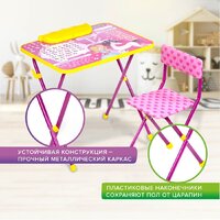 Детский стол BRAUBERG Nika Kids 532635 (розовый) - Превью изображения №9 — Интернет-магазин ПроЗаказ