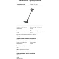 Пылесос Dreame Cordless Vacuum Cleaner R20 Aqua VTV21A - Превью изображения №16 — Интернет-магазин ПроЗаказ