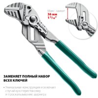 Клещи переставные KRAFTOOL Vise-Wrench 22063 - Превью изображения №12 — Интернет-магазин ПроЗаказ