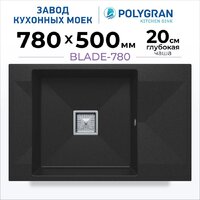 Кухонная мойка Polygran Blade 780 (черный) - Превью изображения №2 — Интернет-магазин ПроЗаказ