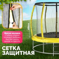 Батут Sundays Favorite Premium 10FT (желтый, с сеткой, с лестницей) - Превью изображения №2 — Интернет-магазин ПроЗаказ