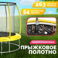 Батут Sundays Favorite Premium 10FT (желтый, с сеткой, с лестницей) - Превью изображения №3 — Интернет-магазин ПроЗаказ