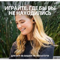 Наушники Logitech G333 (черный) - Превью изображения №5 — Интернет-магазин ПроЗаказ