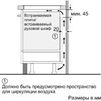 Варочная панель Bosch PUE63RBB5E - Превью изображения №7 — Интернет-магазин ПроЗаказ
