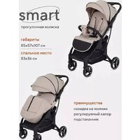 Коляска прогулочная «книга» Rant Mowbaby Smart MB101 2023 (beige) - Превью изображения №2 — Интернет-магазин ПроЗаказ