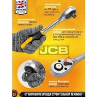 Универсальный набор инструментов JCB JCB-4821-5 (82 предмета) - Превью изображения №6 — Интернет-магазин ПроЗаказ