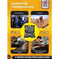 Универсальный набор инструментов JCB JCB-4821-5 (82 предмета) - Превью изображения №10 — Интернет-магазин ПроЗаказ