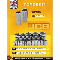 Универсальный набор инструментов JCB JCB-4821-5 (82 предмета) - Превью изображения №3 — Интернет-магазин ПроЗаказ