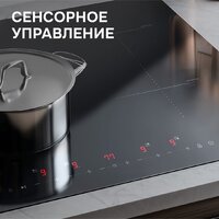 Варочная панель Zigmund & Shtain CI 22.6 B - Превью изображения №5 — Интернет-магазин ПроЗаказ