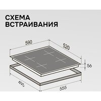 Варочная панель Zigmund & Shtain CI 22.6 B - Превью изображения №10 — Интернет-магазин ПроЗаказ
