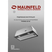 Кухонная вытяжка HOMSair Fleet 60 (белый) - Превью изображения №13 — Интернет-магазин ПроЗаказ