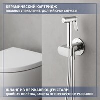 Гигиенический душ Lauter Breez 21GN7071CH - Превью изображения №2 — Интернет-магазин ПроЗаказ