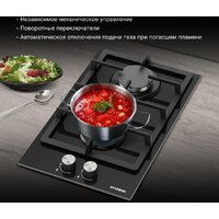 Варочная панель Hyundai HHG 3230 BK - Превью изображения №7 — Интернет-магазин ПроЗаказ