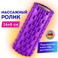 Массажный ролик-валик Daswerk 680020 (фиолетовый) - Превью изображения №11 — Интернет-магазин ПроЗаказ