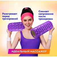 Массажный ролик-валик Daswerk 680020 (фиолетовый) - Превью изображения №5 — Интернет-магазин ПроЗаказ