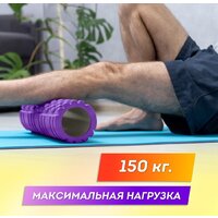 Массажный ролик-валик Daswerk 680020 (фиолетовый) - Превью изображения №10 — Интернет-магазин ПроЗаказ