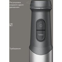 Погружной блендер Tuvio THB04MFP - Превью изображения №7 — Интернет-магазин ПроЗаказ