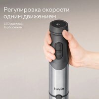 Погружной блендер Tuvio THB04MFP - Превью изображения №4 — Интернет-магазин ПроЗаказ