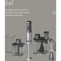 Погружной блендер Tuvio THB04MFP - Превью изображения №6 — Интернет-магазин ПроЗаказ