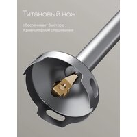Погружной блендер Tuvio THB04MFP - Превью изображения №9 — Интернет-магазин ПроЗаказ
