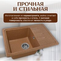Кухонная мойка Saniteco Rosa (терракот) - Превью изображения №3 — Интернет-магазин ПроЗаказ