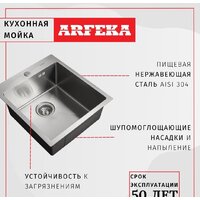 Кухонная мойка ARFEKA Eco AR 600*500 Satin - Превью изображения №7 — Интернет-магазин ПроЗаказ
