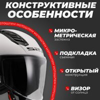 Мотошлем LS2 OF616 Airflow 2 Solid (S, белый глянцевый) - Превью изображения №3 — Интернет-магазин ПроЗаказ
