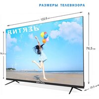 Телевизор Витязь 55LU1260 - Превью изображения №4 — Интернет-магазин ПроЗаказ