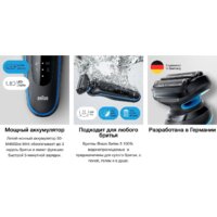 Электробритва Braun Series 5 51-M4500cs - Превью изображения №11 — Интернет-магазин ПроЗаказ