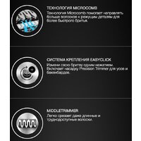 Электробритва Braun Series 5 51-M4500cs - Превью изображения №12 — Интернет-магазин ПроЗаказ