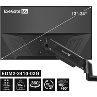 Кронштейн для монитора ExeGate EDM2-3410-02G EX300164RUS - Превью изображения №5 — Интернет-магазин ПроЗаказ