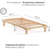 Кровать Домаклево Канапе 90x190 (береза/натуральный) - Превью изображения №5 — Интернет-магазин ПроЗаказ