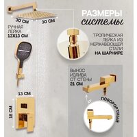Душевая система  Hansberge H6075 (золото глянец) - Превью изображения №8 — Интернет-магазин ПроЗаказ