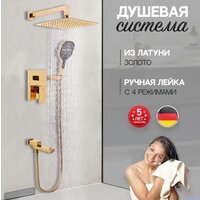 Душевая система  Hansberge H6075 (золото глянец) - Превью изображения №7 — Интернет-магазин ПроЗаказ