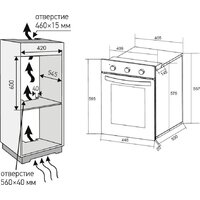 Электрический духовой шкаф Meferi MEO456WH Light - Превью изображения №14 — Интернет-магазин ПроЗаказ
