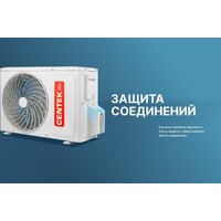 Кондиционер CENTEK CT-65S07+ - Превью изображения №10 — Интернет-магазин ПроЗаказ