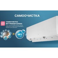 Кондиционер CENTEK CT-65S07+ - Превью изображения №8 — Интернет-магазин ПроЗаказ