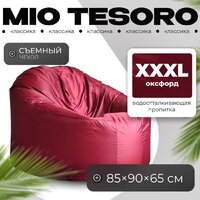 Кресло-мешок Mio Tesoro Poparada XXXL PO-65x85-BO (бордо) - Превью изображения №1 — Интернет-магазин ПроЗаказ