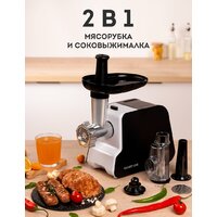 Мясорубка Galaxy Line GL2418 (белый) - Превью изображения №2 — Интернет-магазин ПроЗаказ