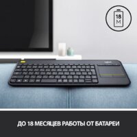 Клавиатура Logitech K400 Plus 920-007147 (черный) - Превью изображения №7 — Интернет-магазин ПроЗаказ