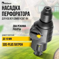 Патрон Kolner KСMT-RH - Превью изображения №3 — Интернет-магазин ПроЗаказ
