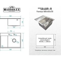 Кухонная мойка MARRBAXX C5848R-R (стальной/нержавеющая сталь) - Превью изображения №8 — Интернет-магазин ПроЗаказ