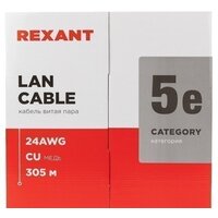 Кабель Rexant 01-0059 - Превью изображения №2 — Интернет-магазин ПроЗаказ