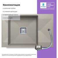 Кухонная мойка Polygran Blade 780 (серый) - Превью изображения №3 — Интернет-магазин ПроЗаказ