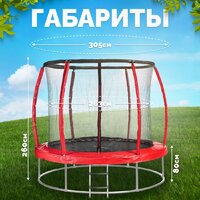 Батут Sundays Favorite Premium 10FT (красный, с сеткой, с лестницей) - Превью изображения №5 — Интернет-магазин ПроЗаказ