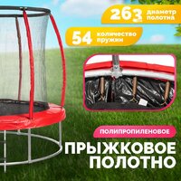 Батут Sundays Favorite Premium 10FT (красный, с сеткой, с лестницей) - Превью изображения №3 — Интернет-магазин ПроЗаказ