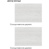 Готовая кухня Агута Альфа 1.6/60 (скандинавское дерево/скандинавское дерево/опал светлый) - Превью изображения №4 — Интернет-магазин ПроЗаказ