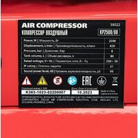 Компрессор MTX КР2500/80 - Превью изображения №17 — Интернет-магазин ПроЗаказ