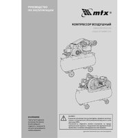 Компрессор MTX КР2500/80 - Превью изображения №19 — Интернет-магазин ПроЗаказ